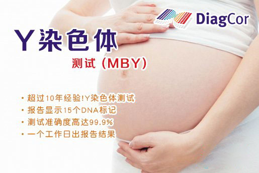 张掖分部 5周香港验血查男女-香港达雅高化验所