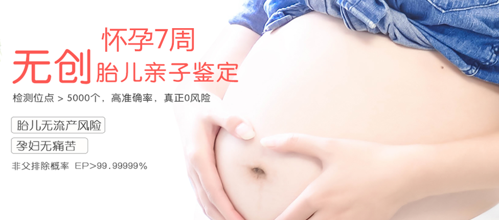 张掖分部 胎儿无创亲子鉴定 香港大Z化验所